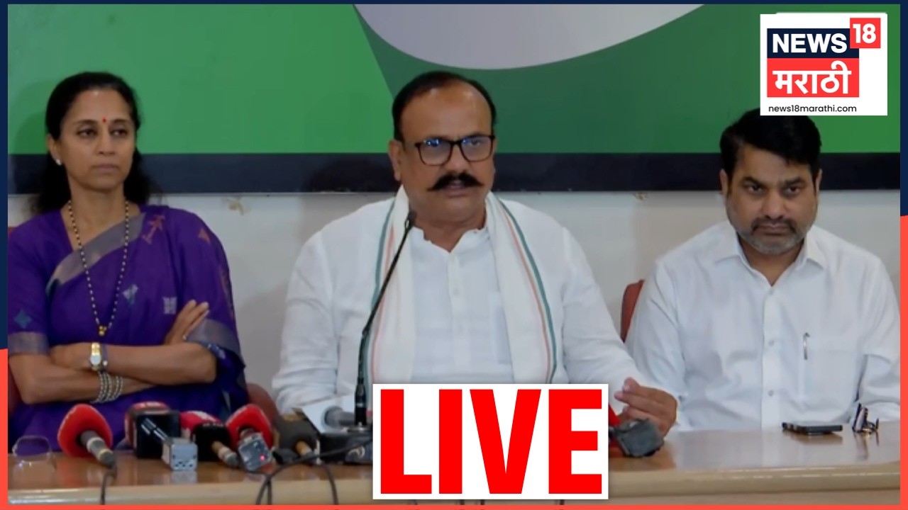 Supriya Sule Congress PC Live | Sharad Pawar यांच्या उमेदवारीबाबत मोठी घोषणा | N18L