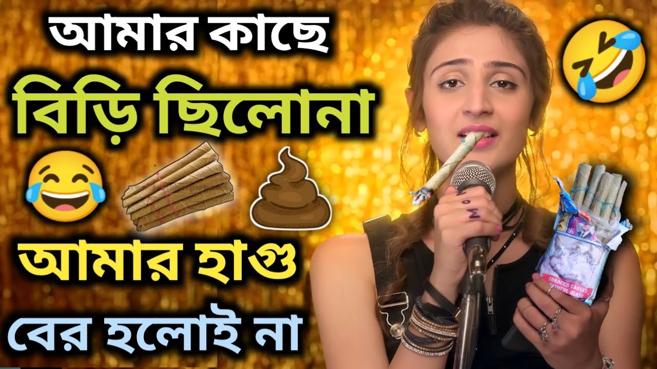 Latest বিড়িখোর😂 Part-3 || Funny Dubbing || Biri Khor Comedy Video In Bengali || ETC Entertainment