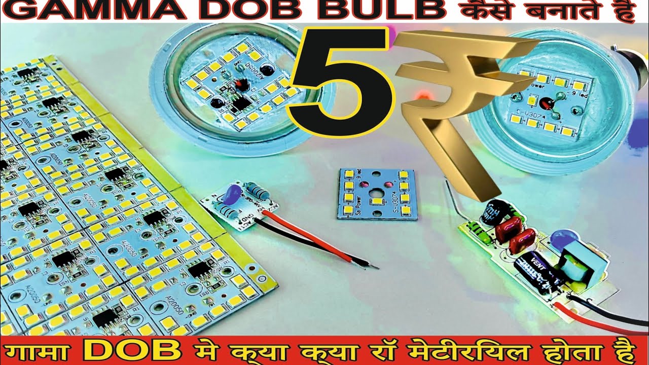 Complete information about GAMMA DOB BULB and LED DRIVER BULB, which material is good || How to m...