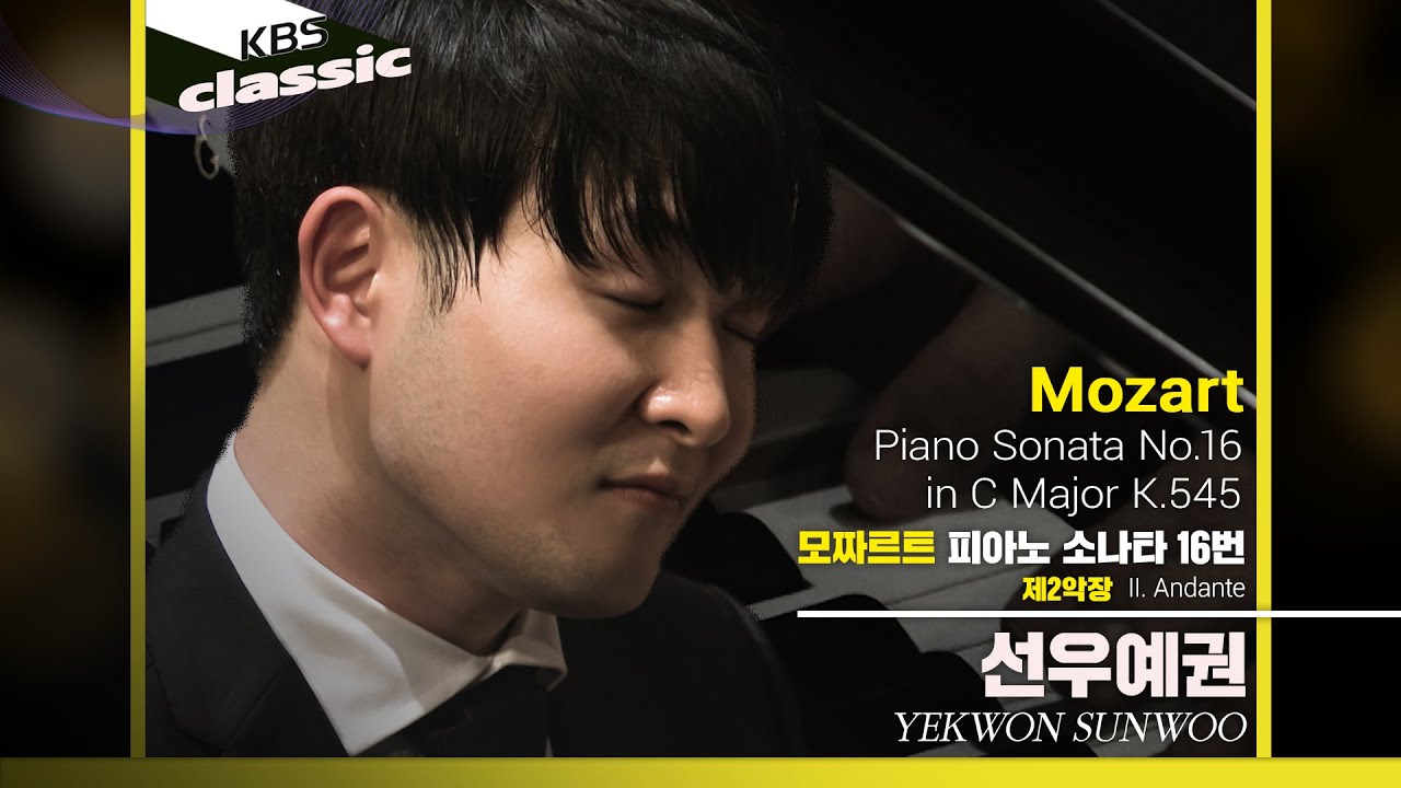 선우예권 Yekwon Sunwoo - Mozart : Piano Sonata No 16 C major,  K 545,  II. Andante