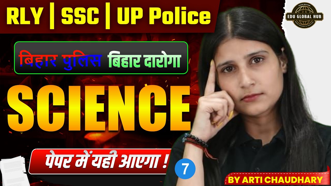 Science Zero Se Hero 🔥Lec-7  RLY | SSC |  | Bihar Police | SSC GD | UP Police | 100% Number Strategy