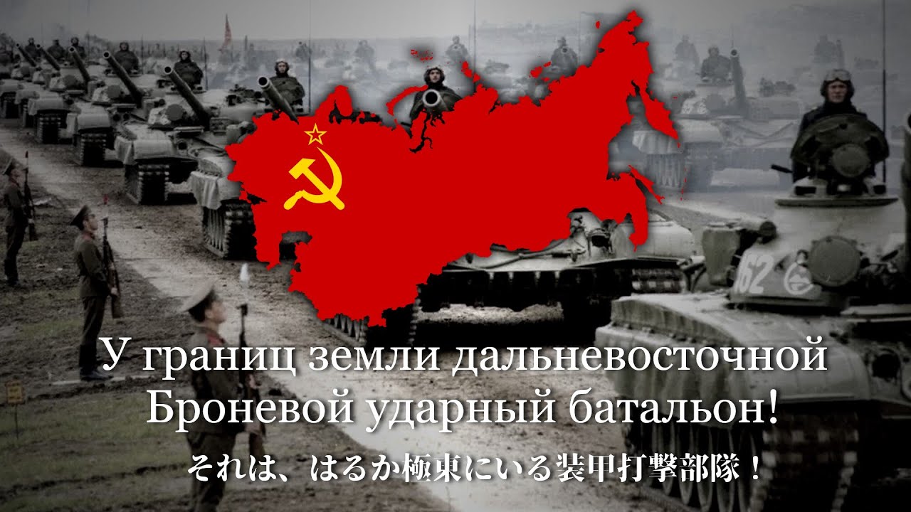 Три танкиста / 3人の戦車兵（日本語翻訳）