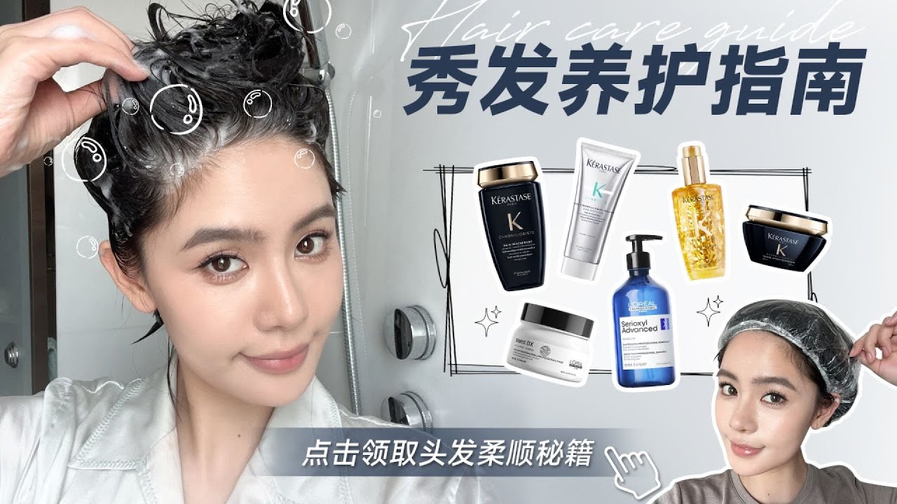 头发养护秘籍 头发养护大公开！用了这几样护发好物...太狂 #美妆 #护肤 #购物 #开箱 #礼物分享