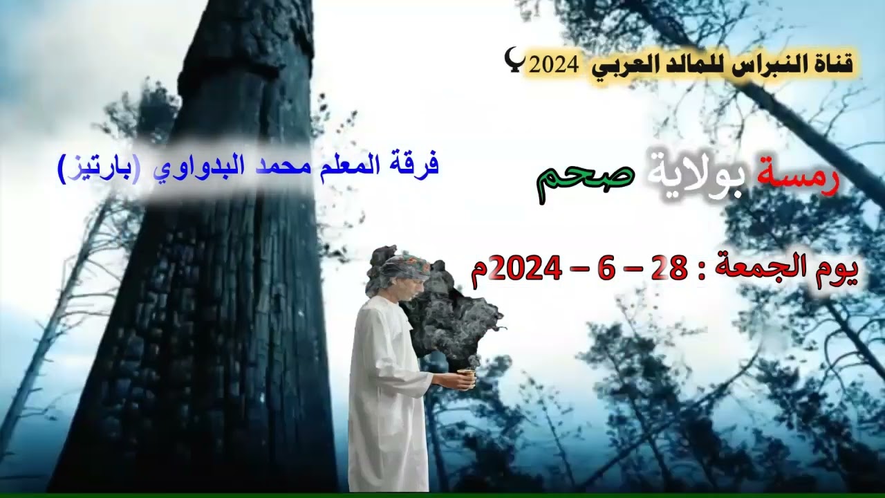 20-⭐شيلات العيدروس⭐سحابه مطري لبن رحبو ا بالاولياء عيدرواصل عدن 💖