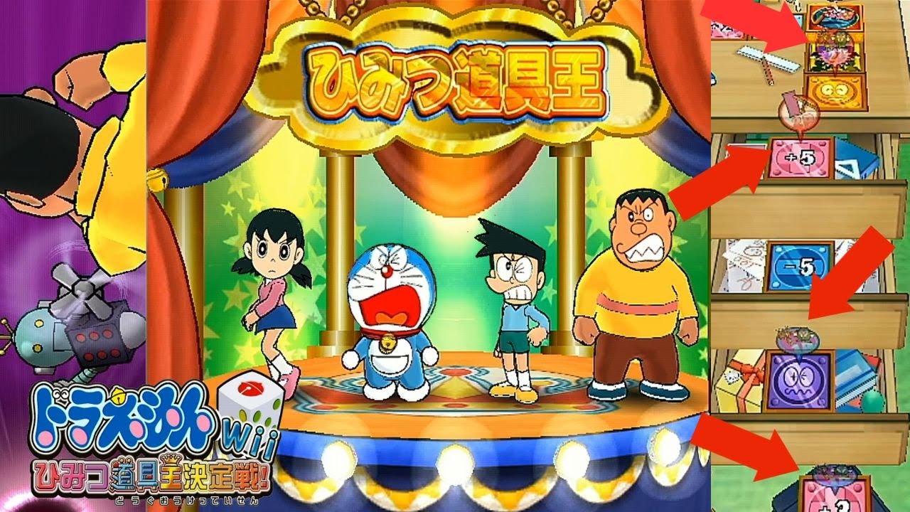 のび太の部屋にデスロードを作るな「ドラえもんWii ひみつ道具王決定戦！」