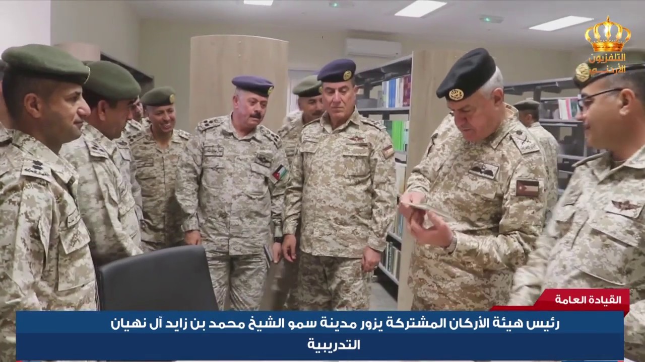 رئيس هيئة الأركان المشتركة يزور مدينة سمو الشيخ محمد بن زايد آل نهيان التدريبية