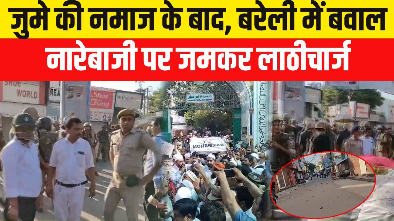 I Love Muhammad: Kanpur से उठा विवाद कैसे मचाया बवाल,Unnao में बरसी लाठियां | UP News | UP Police