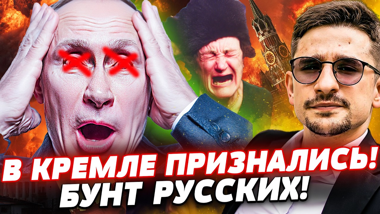 💥⚡️СРОЧНЫЙ ПОВОРОТ! ЭТА УТЕЧКА СЛОМАЛА ВСЁ! СКАНДАЛ в КРЕМЛЕ! МОСКВА МАССОВО ИСТЕРИТ! | Наки