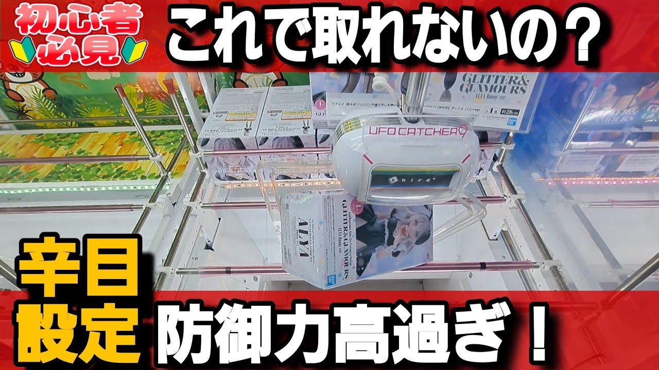 【愕然】安心安定のスライド…決まった！！からの地獄w