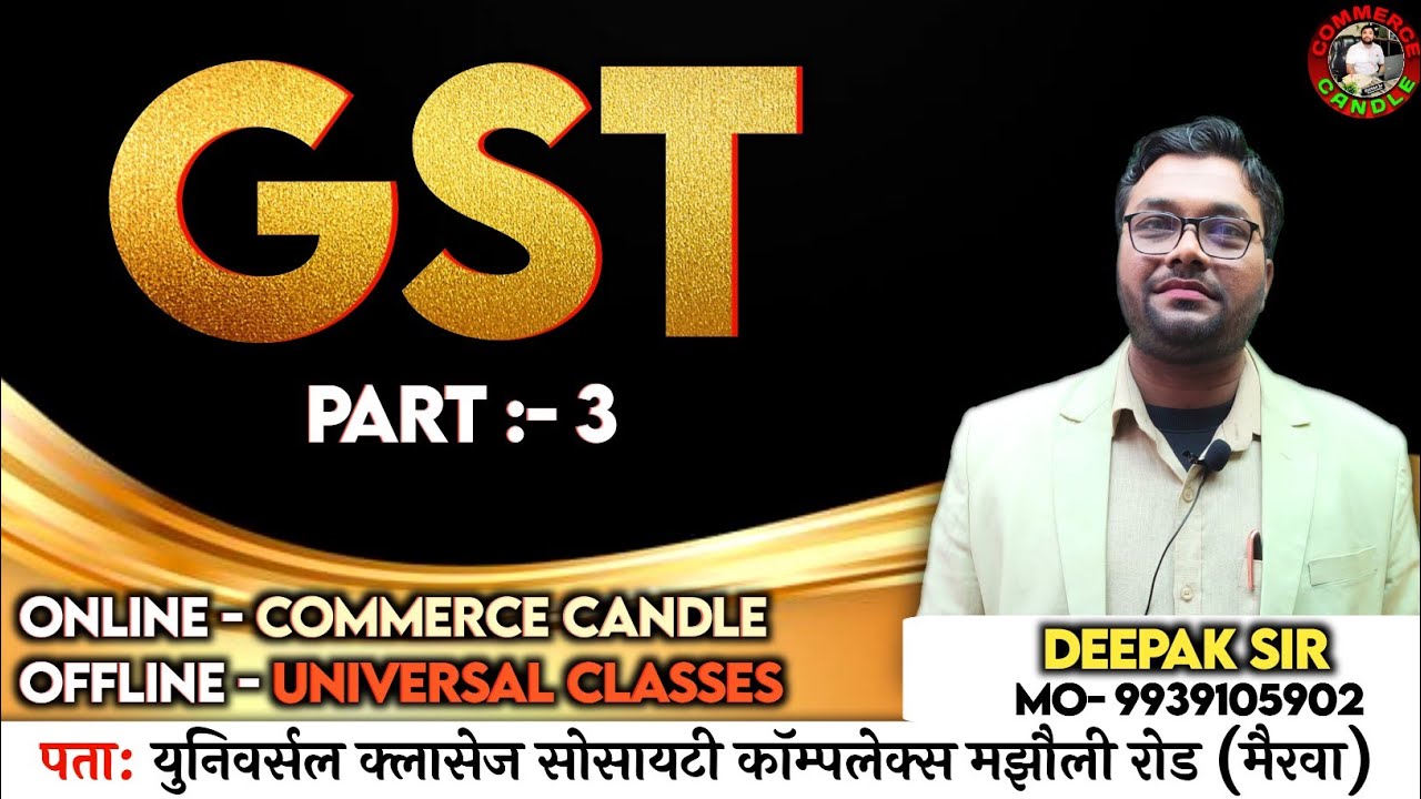 GST ki jarurat kisko ? Janiye  only 10 mins me