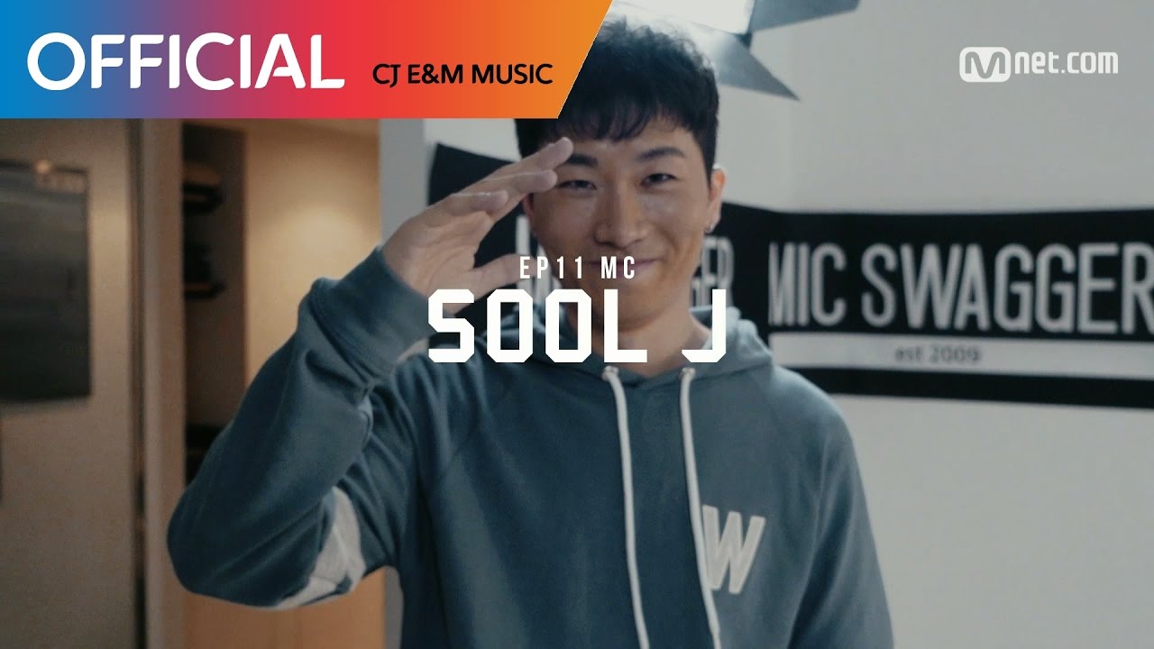 [채널마디 X MIC SWAGGER II] Ep.11 술제이