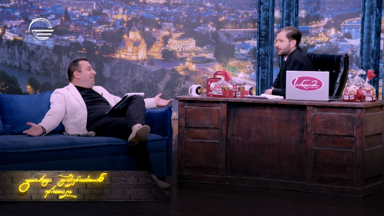 ღამის შოუ | 7 აპრილი, 2026 წელი