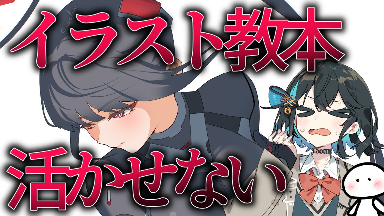 【イラストメイキング】レイヤー構成とか制作工程をガラッと変えてみた【ブルアカ】 CLIP STUDIO PAINT