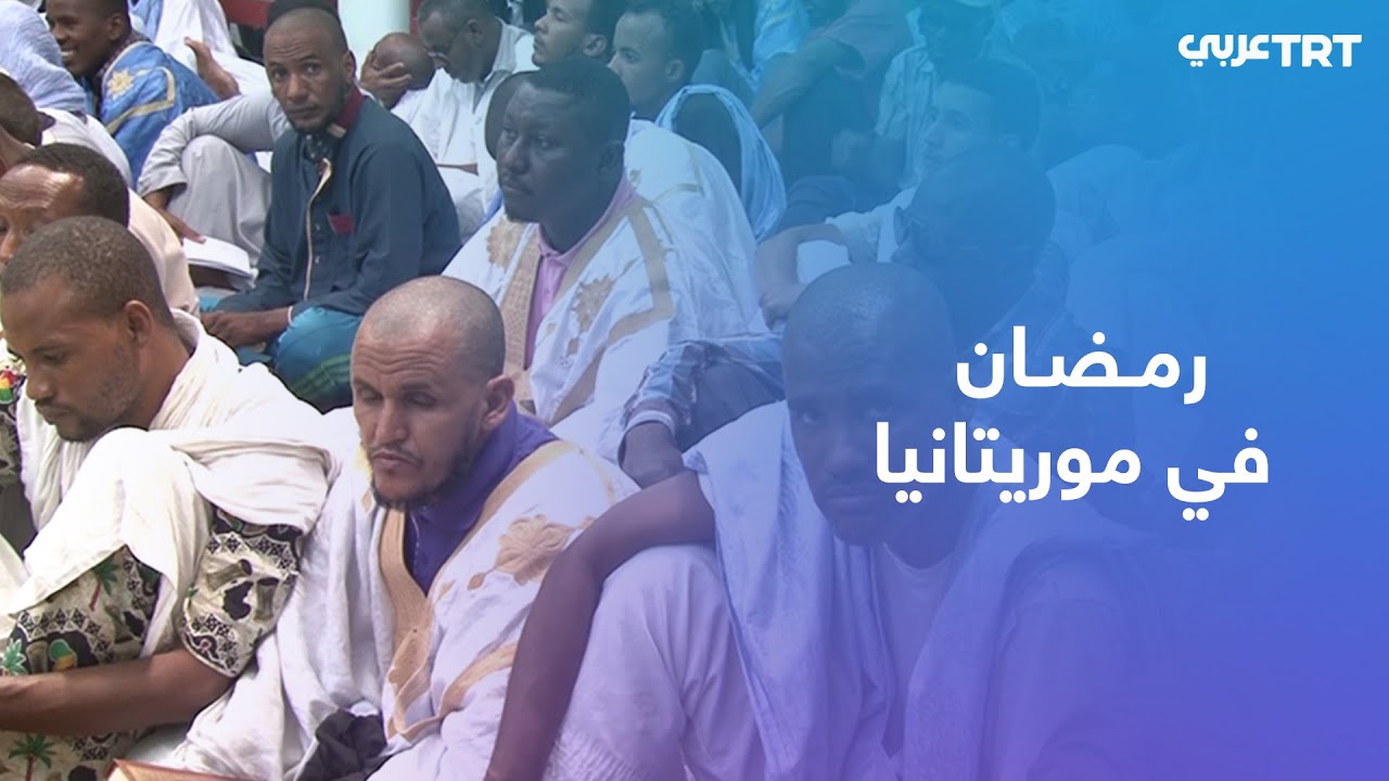 طلاب المحاظر في موريتانيا يتوجهون إلى العاصمة نواكشط للبحث عن فرصة للإمامة