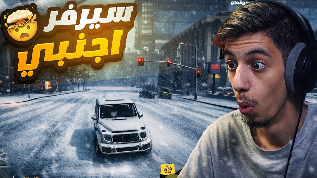 دخلنه سيرفر اجنبي وبقينه ننخطف 😂🔥(دخلنه قسم الشرطة😎)