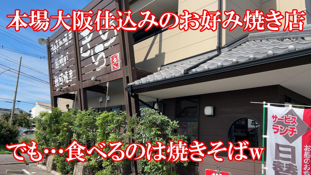 【西尾ランチ】愛知県西尾市八ツ面町、『きらら』でランチ