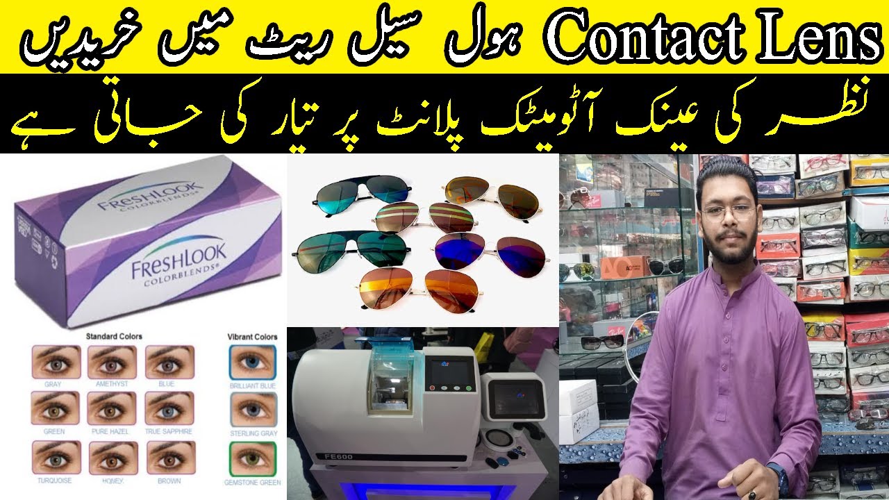Wholesale Market | Glasses Frames | Colored Eye Contact Lenses | Affordable Eye Lenses in Pakistan