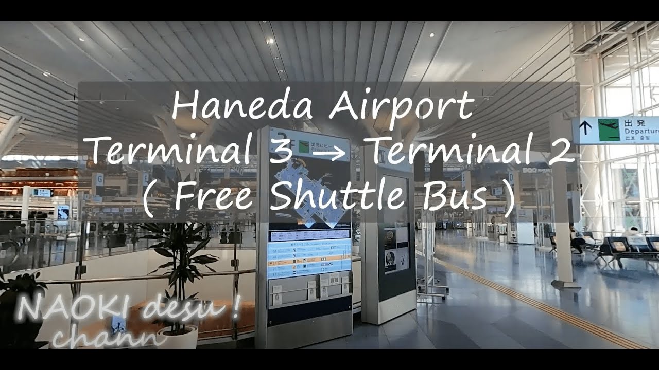 Haneda Airport How to get to Terminal 2 from Terminal 3 by Free Shuttle Bus
