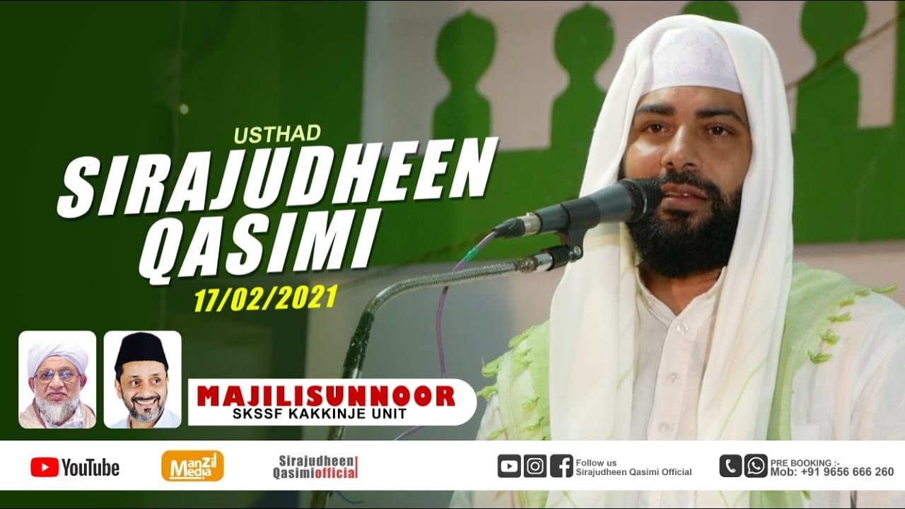 SIRAJUDHEEN QASIMI LIVE | 17/02/2021 | SKSSF KAKKINJE | DUA MAJILIS