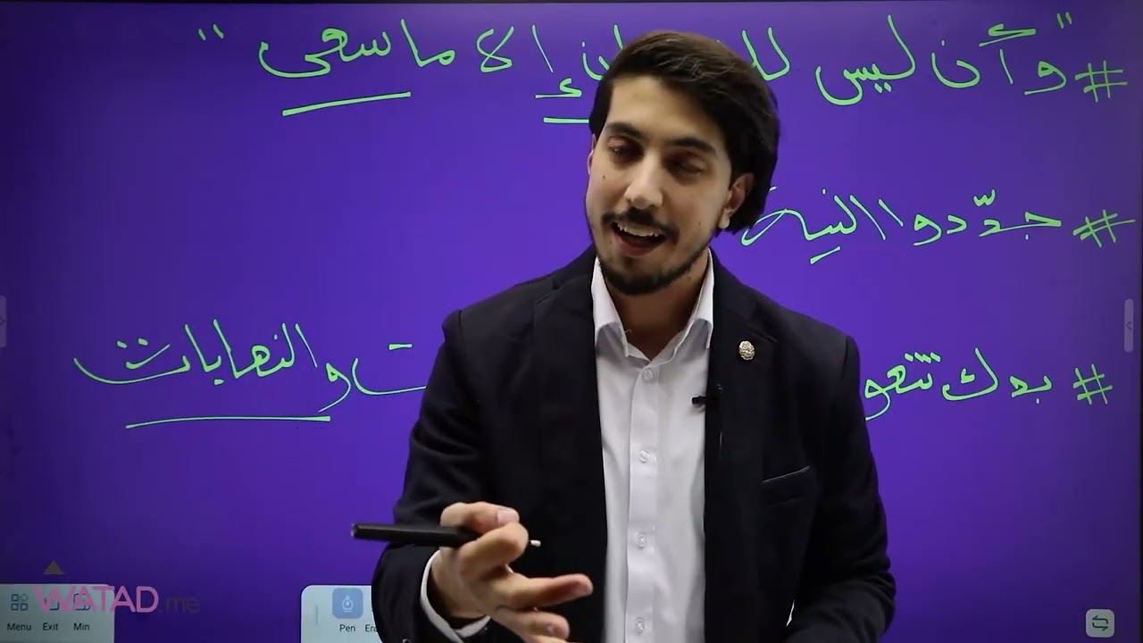 شرح القاعدة الأولى في مادة العربي - اسلوب الطلب وجوابه المجزوم - لجيل 2009 - الاستاذ معاذ الحاوي
