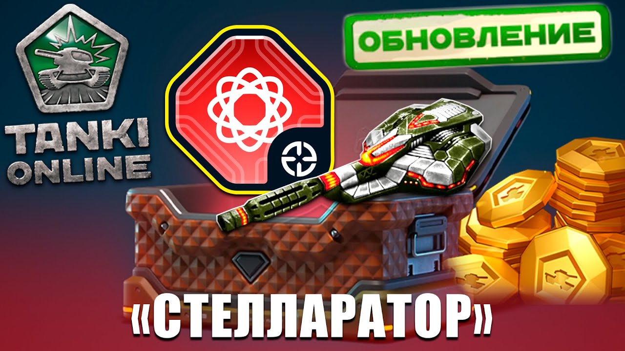 😯ЖЕСТЬ! +380% МИНИМАЛЬНЫЙ УРОН! ТЕСТИРУЕМ ЛУЧШИЙ ШАФТ В ТАНКАХ ОНЛАЙН
