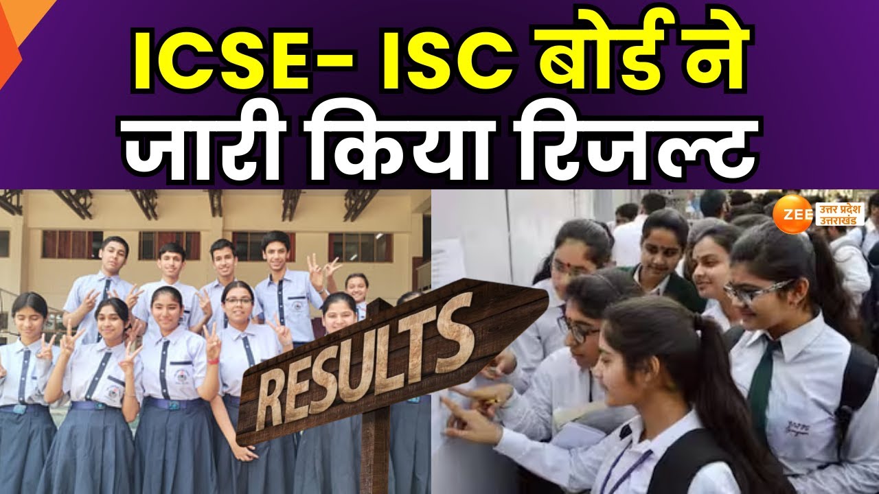 ICSE-ISC Result 2025 Update: ICSE-ISC बोर्ड 10वीं-12वीं का रिजल्ट घोषित, 10वीं में 99.47% छात्र पास