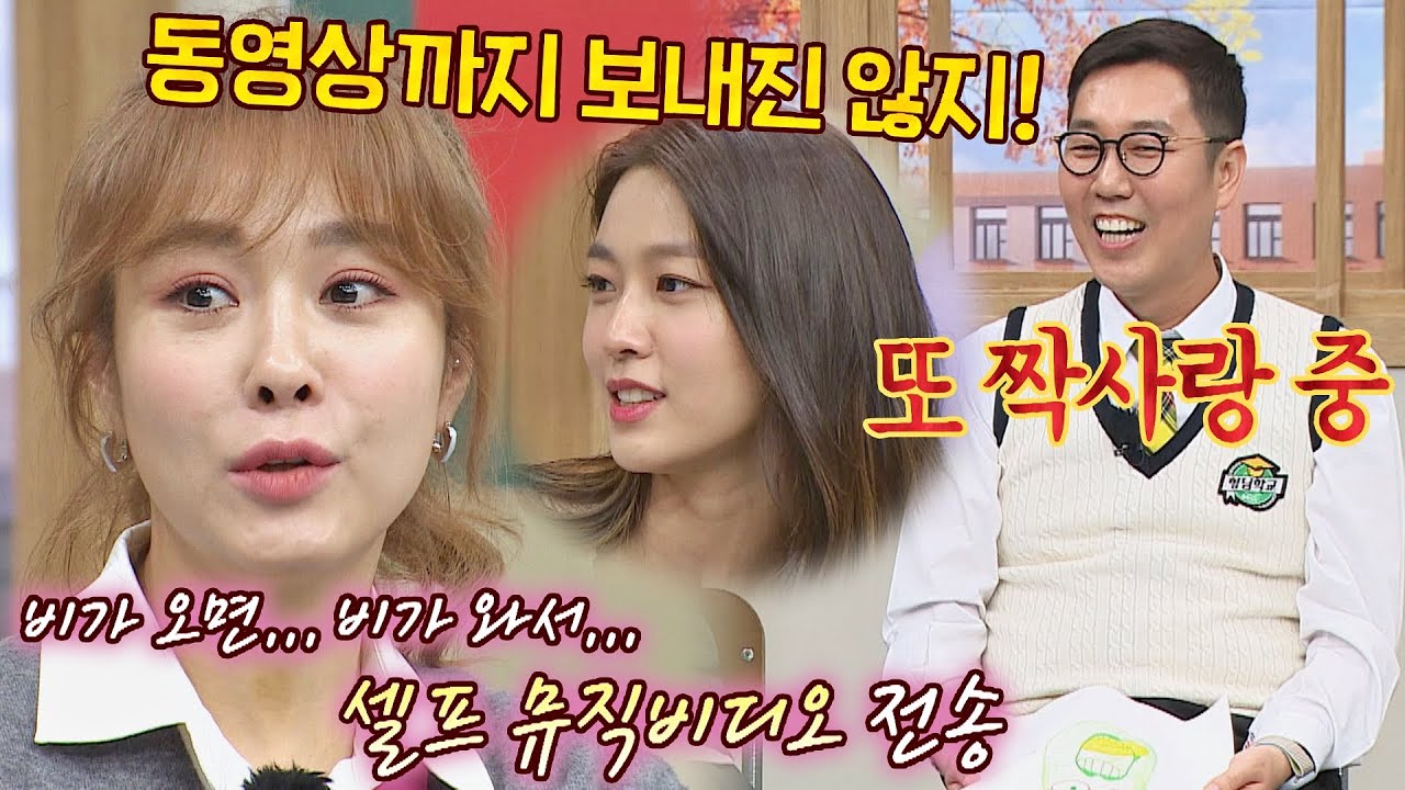김영철 또 짝사랑 중,, 비 오는 날☔️ 옥주현(Ok Joohyun)에게 셀프 뮤비 전송 아는 형님(Knowing bros) 306회 | JTBC 211113 방송