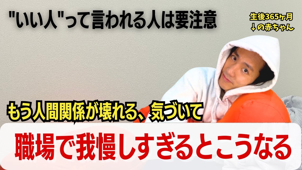 真面目な人ほど職場で壊れやすい理由