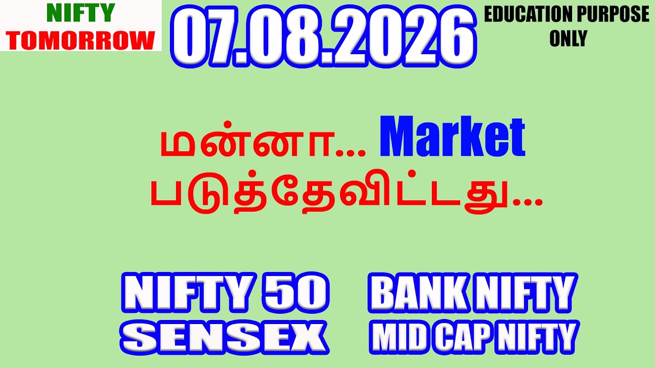 Nifty Tomorrow 07.08.2026 | Option Trading For Beginners | Technical Analysis in Tamil