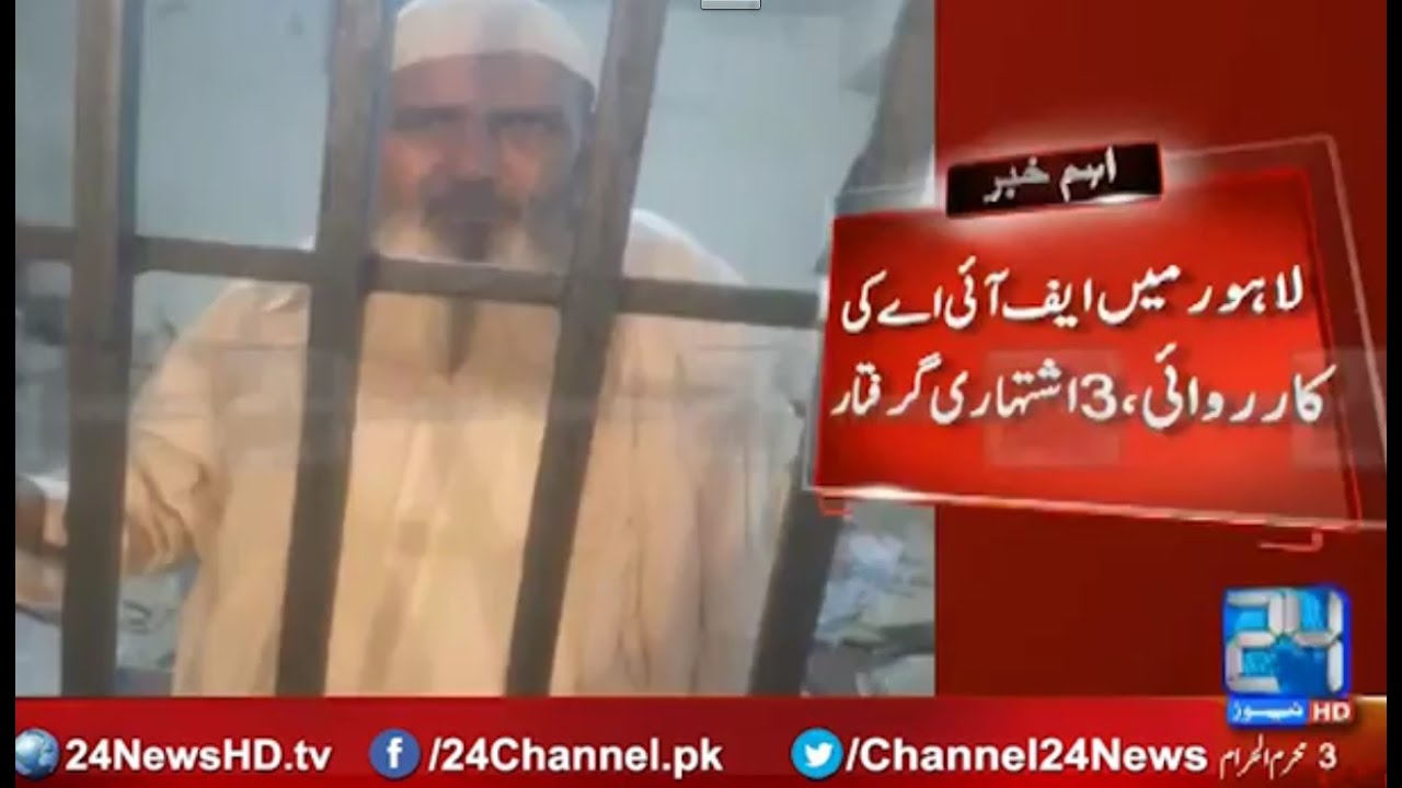FIA operation in Lahore, 3 most wanted nabbed