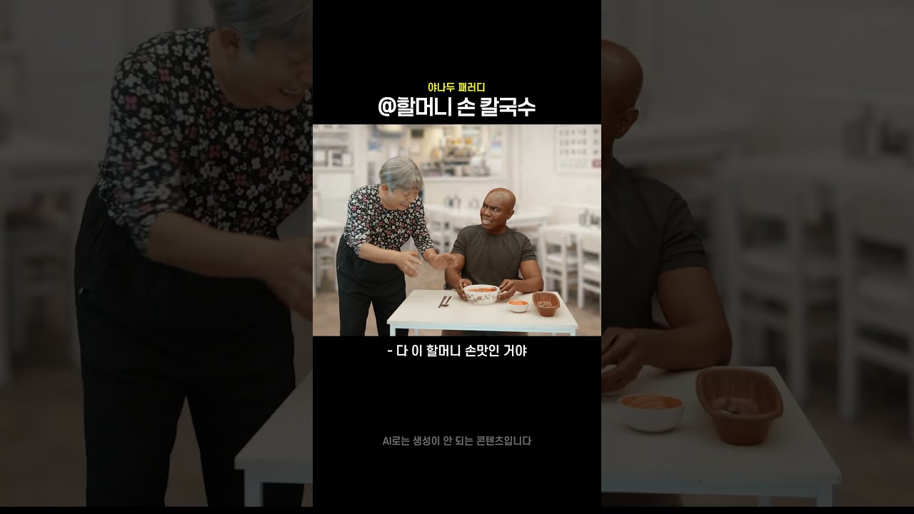 야나두 AI영상 실사화 하기 16탄 ㅋㅋㅋㅋㅋㅋ 
