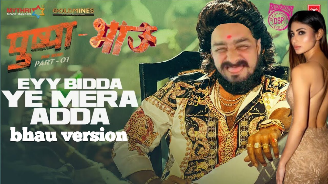 EEY BIDDA YE MERA ADDA BHAU VERSION | lyrics crossover | dank indian memes