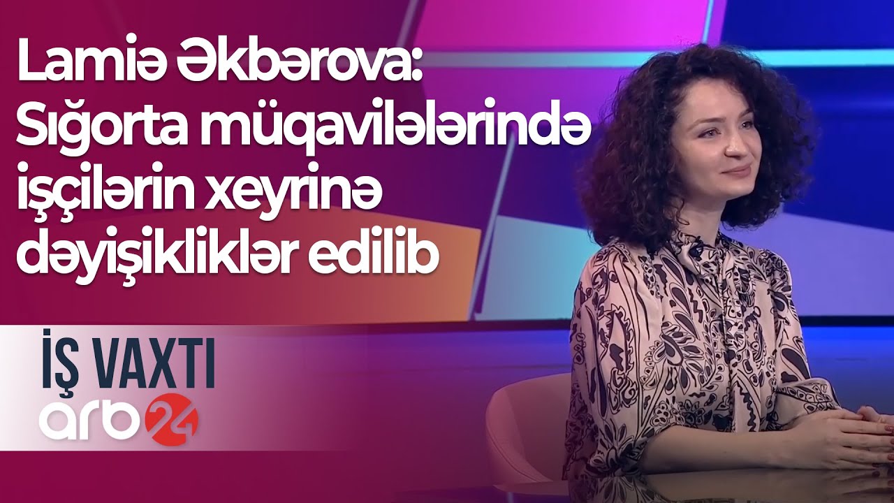 Lamiə Əkbərova: Sığorta m&uuml;qavilələrində iş&ccedil;ilərin xeyrinə dəyişikliklər edilib &ndash; İş vaxtı