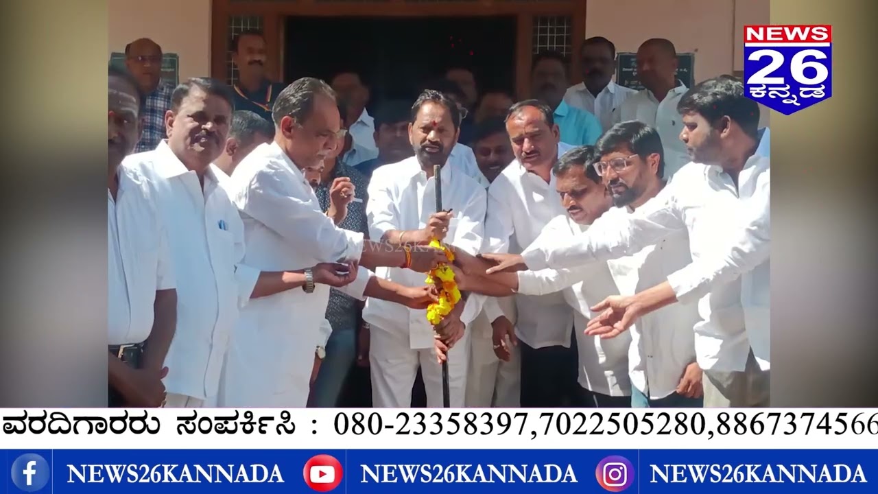 ರಿಪೋರ್ಟರ್ಸ್ ಗಿಲ್ಡ್ ಪತ್ರಿಕಾ ಭವನ ನವೀಕರಣ ಕಾಮಗಾರಿಗೆ ಎ ವಸಂತ್ ಕುಮಾರ್ ಅವರಿಂದ ಚಾಲನೆ...