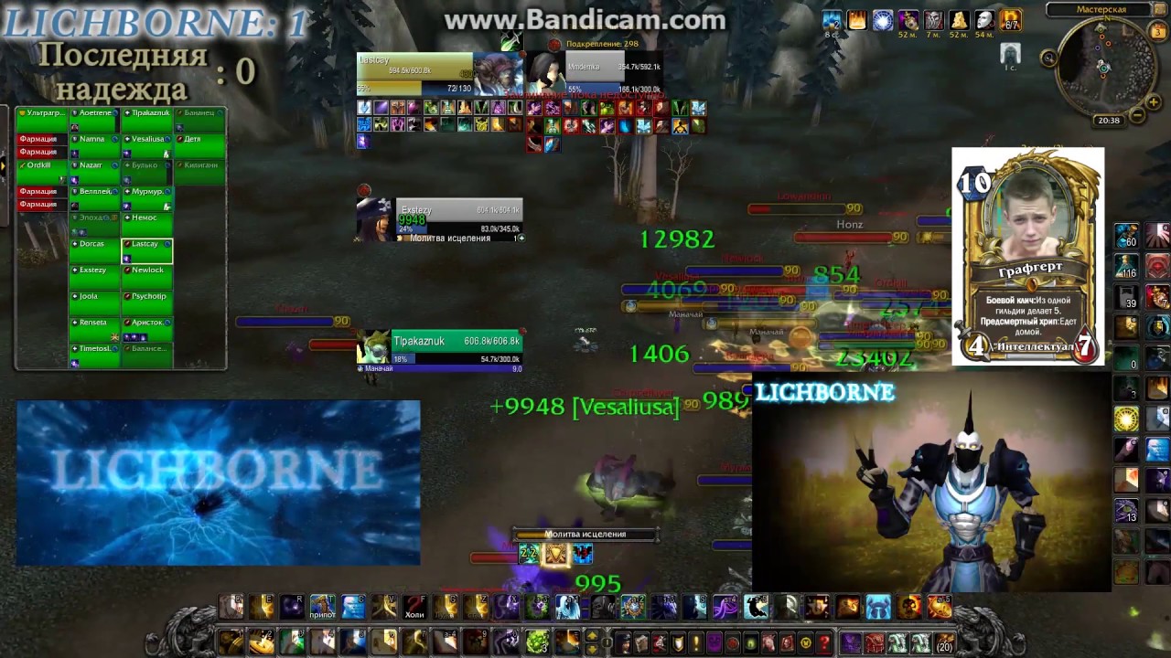 Маневры. ๑۩۩ L I C H B O R N E ۩۩๑ vs Последняя надежда.