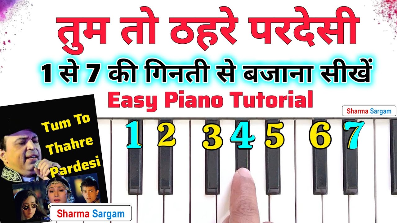 तुम तो ठहरे परदेसी  - 1 से 7 की गिनती से पियानो पर सीखे | Tum To Thehre Pardesi Easy Piano Tutorial