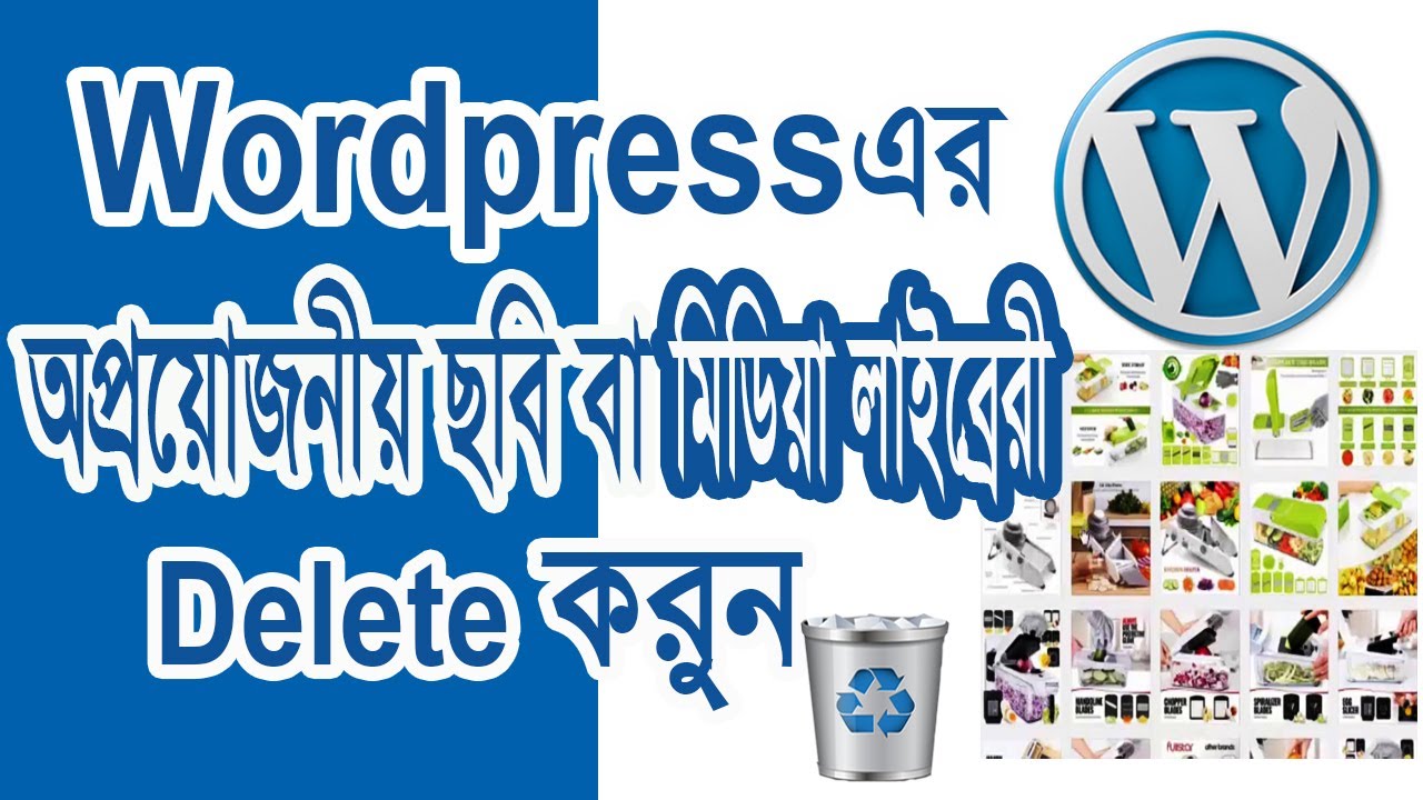 How To WordPress Unused Image Delete From Media Library