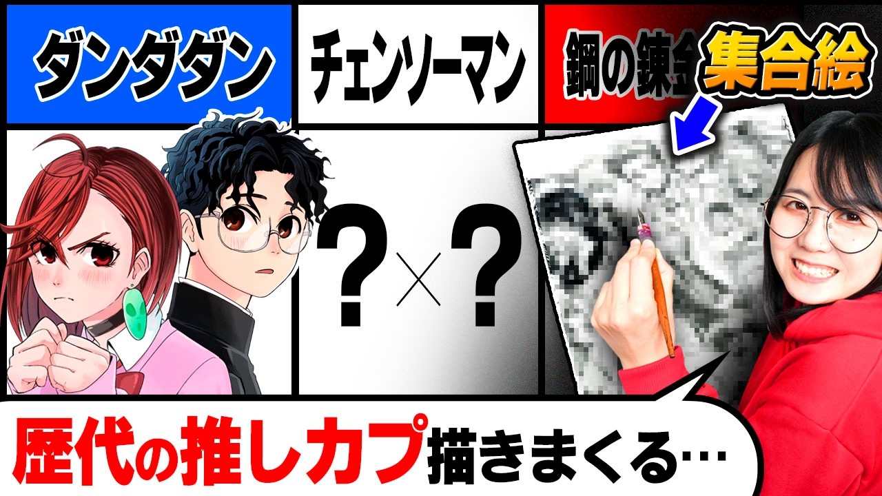 「人気マンガの