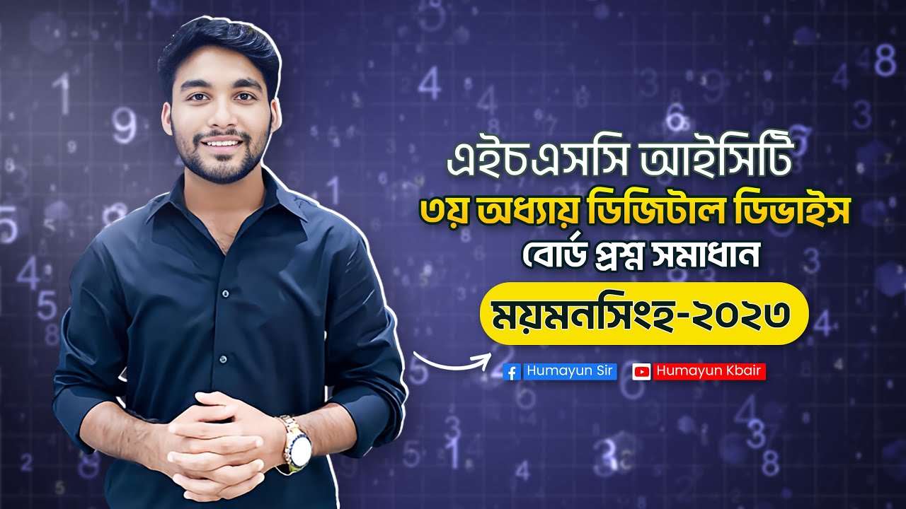 HSC ICT | Chapter-3 | Digital Device | Mymensingh Board-23 | Board Question Solution