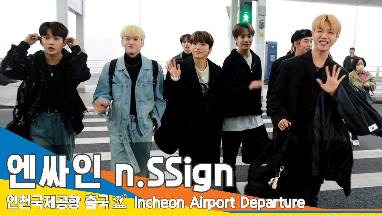 엔싸인(n.SSign), 꽃도령 비주얼 (출국)✈️Airport Departure  23.3.20 #NewsenTV