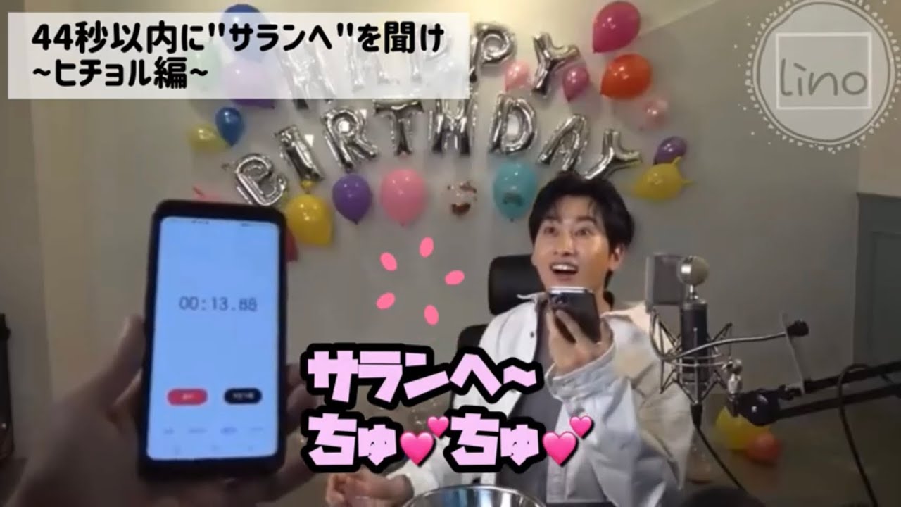 【誕生日ミッション①】 兄組 VS ウニョク (イトゥク，ヒチョル，イェソン)