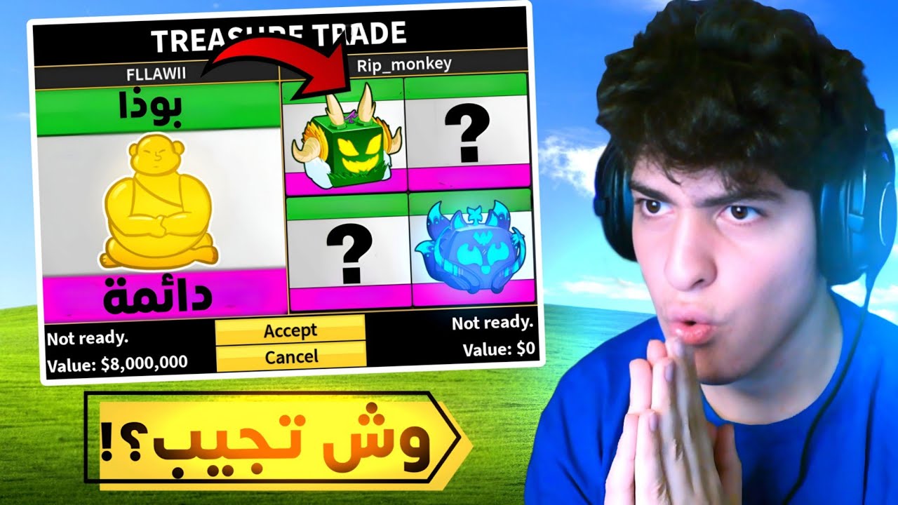 بلوكس فروت | وش ممكن تجيب بفاكهة بوذا بيرم🤔؟!(انصدمت من العروض💔..)