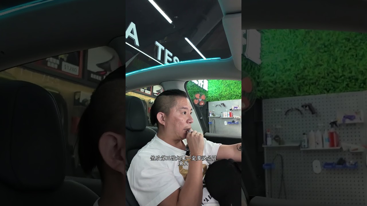 YoutubeShorts 特斯拉車主推薦必買三大配件!#Tesla 特斯拉model3 #特斯拉modely #特斯拉modelX #必買配件 #小儀表 #頭枕 #枕頭 #頂翼 #特斯拉配件