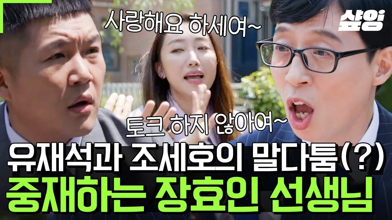 [#유퀴즈] 공식 썸타는 노래 '뚜- 뚜루- 뚜♪' 의 주인공, 장효인! 
