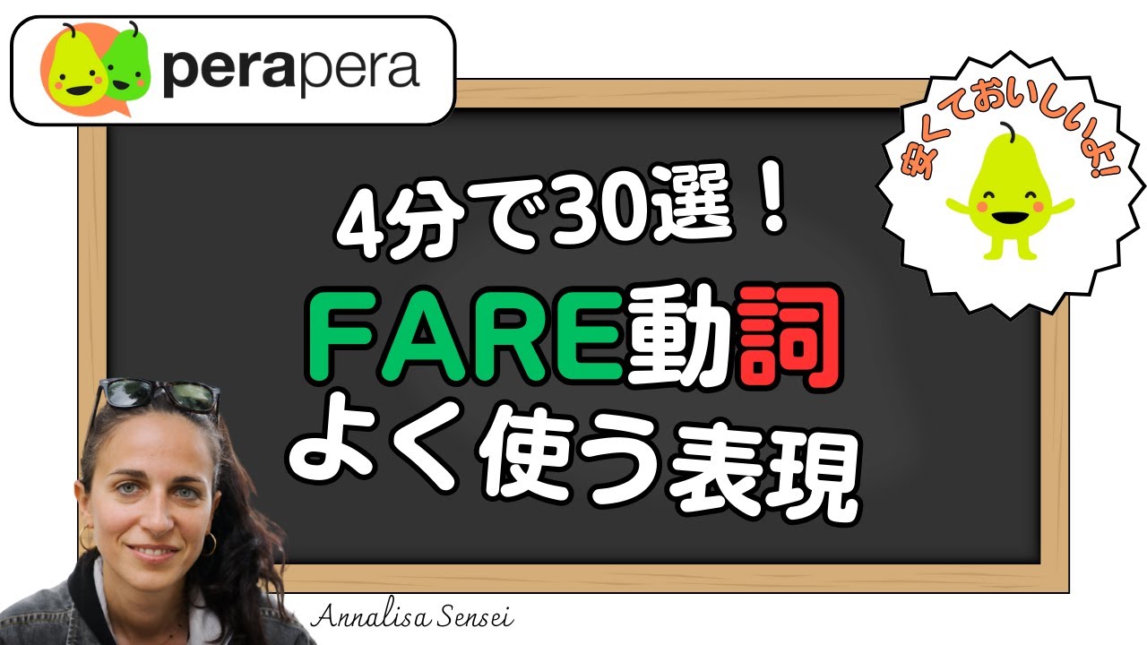 イタリア語のFare動詞を使った表現を学びましょう！