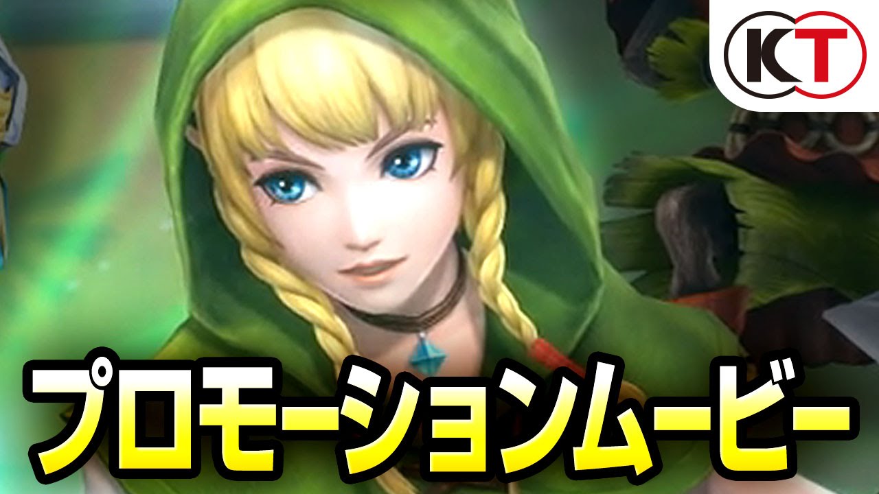 プロモーションムービー『ゼルダ無双 ハイラルオールスターズ』