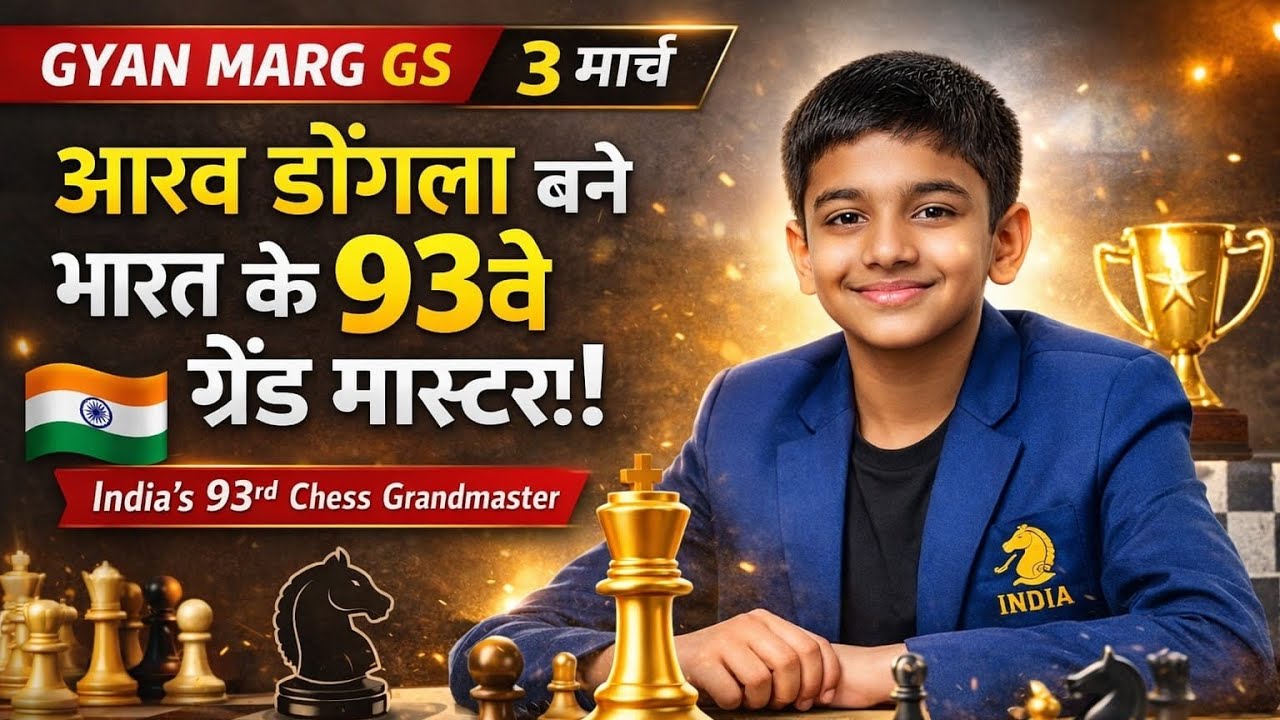 3 March 2026 Current Affairs | Today Current Affairs | 3 मार्च 2026 करेंट अफेयर्स