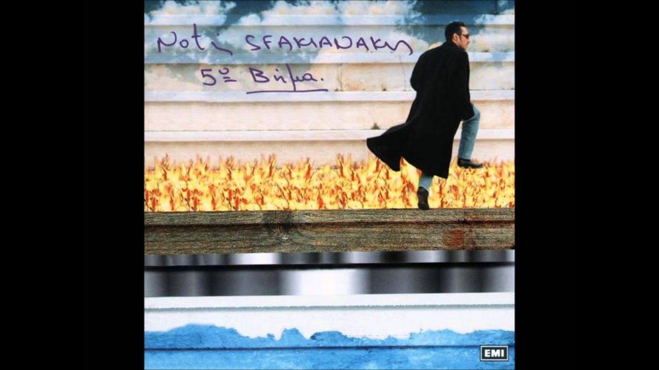 &Nu;ό&tau;&eta;&sigmaf; &Sigma;&phi;&alpha;&kappa;&iota;&alpha;&nu;ά&kappa;&eta;&sigmaf; - Ό&lambda;&alpha; &tau;&alpha; &epsilon;ί&delta;&alpha;