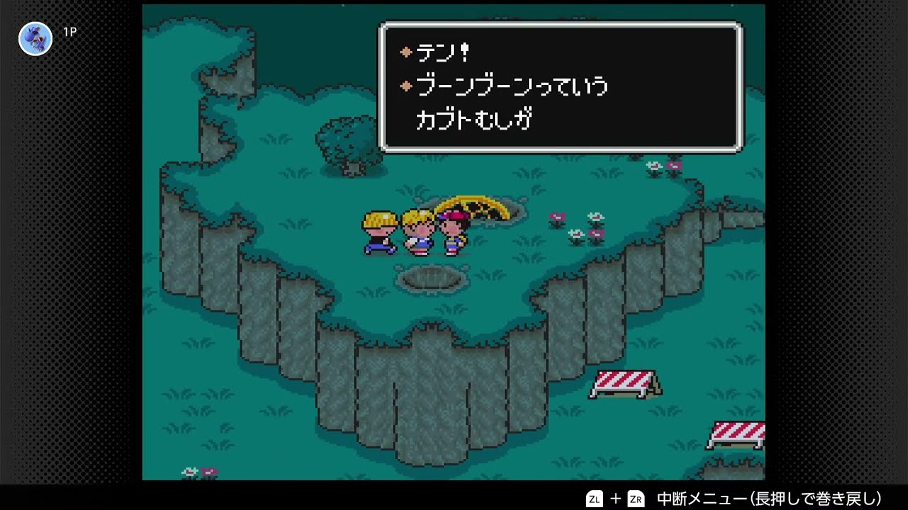 OKデスカ？ #1【マザー２】