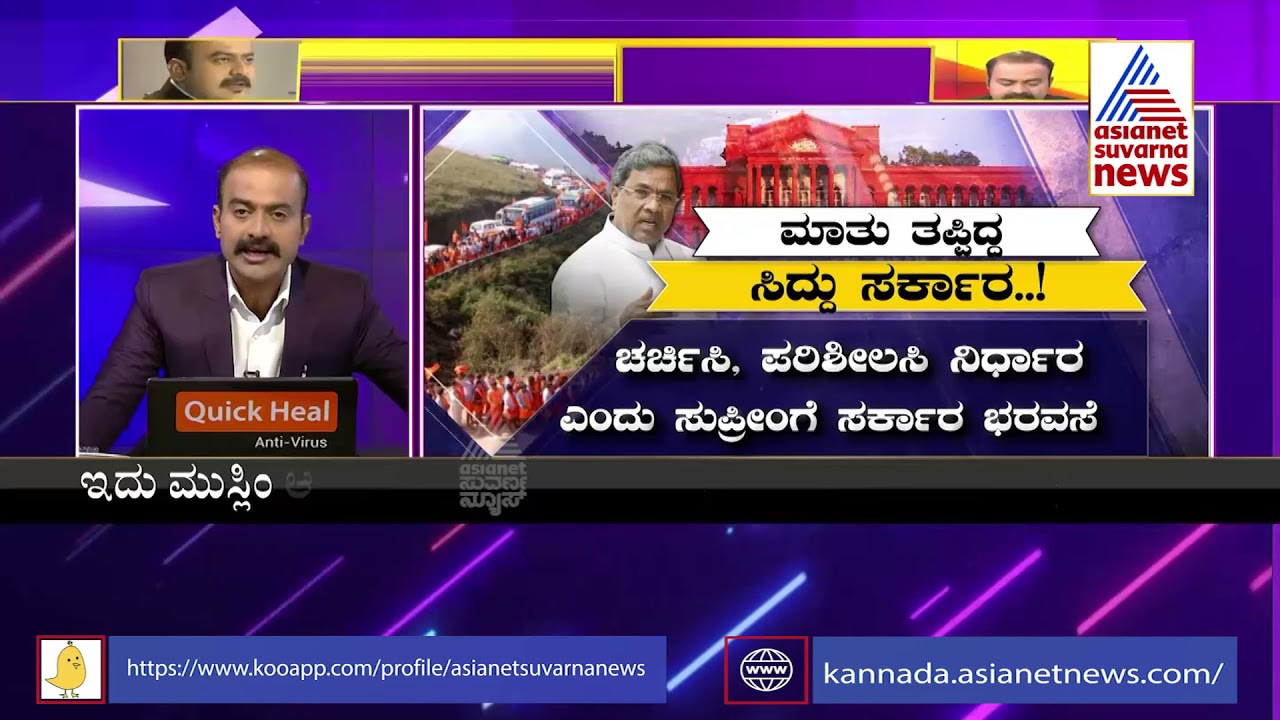 News Hour | Appoint Hindu Priest in Datta Peeta Shrine: Karnataka High Court Directs Govt